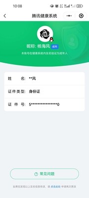WZ033190754王者荣耀账号详情图16 WZ033190754王者荣耀账号详情图16