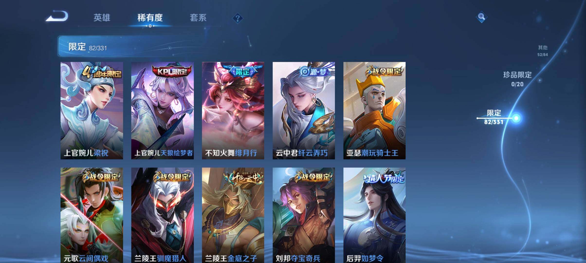 WZ033190754王者荣耀账号详情图17 WZ033190754王者荣耀账号详情图17