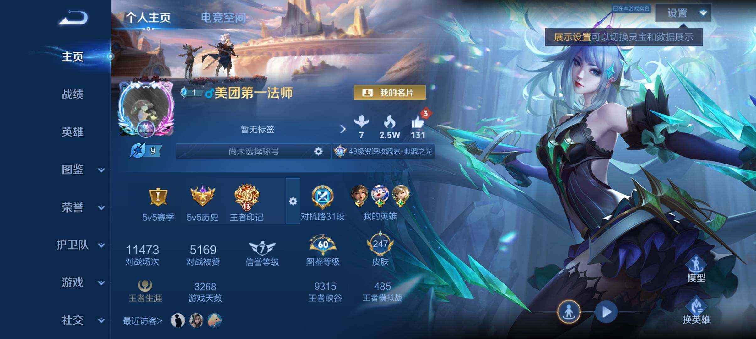 WZ033190754王者荣耀账号详情图20 WZ033190754王者荣耀账号详情图20