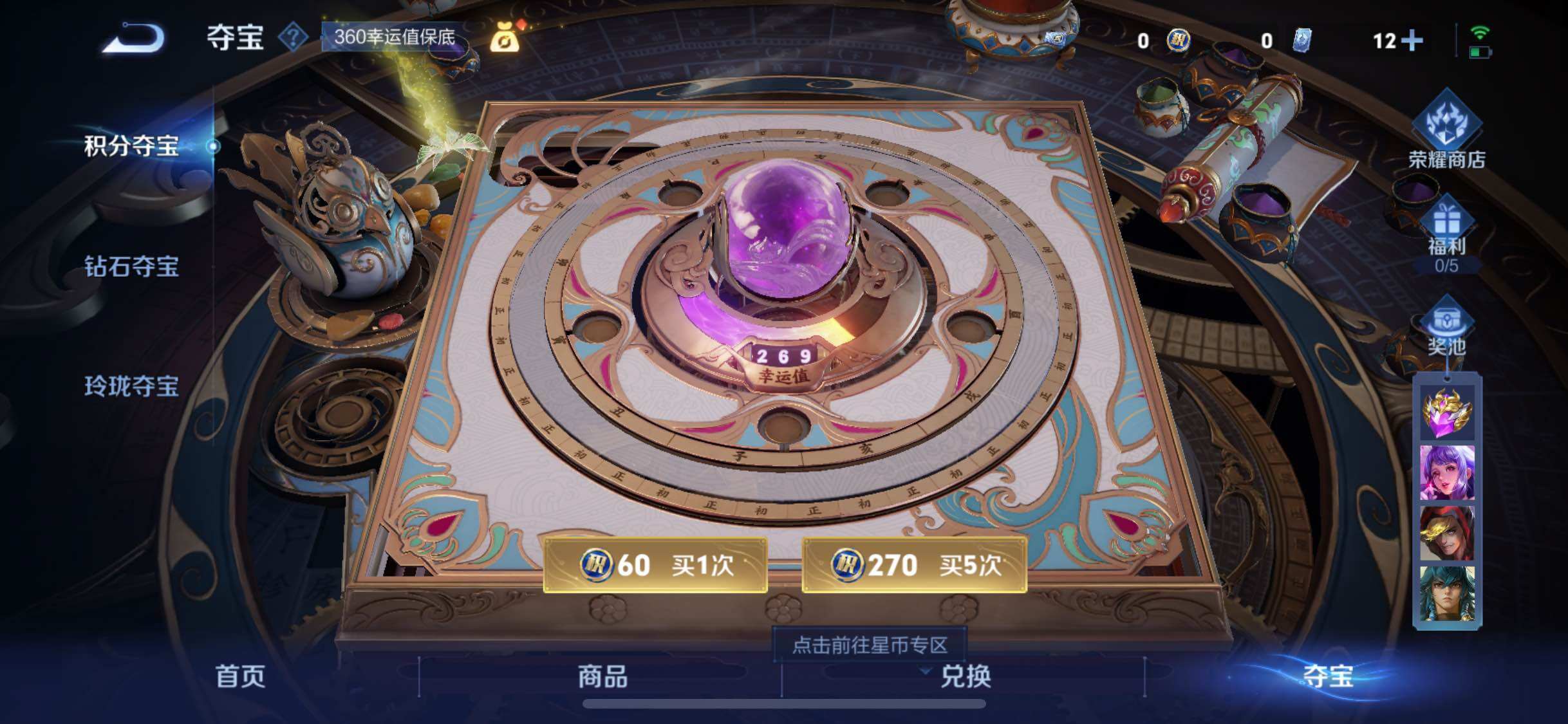 WZJM3194210王者荣耀账号详情图19 WZJM3194210王者荣耀账号详情图19