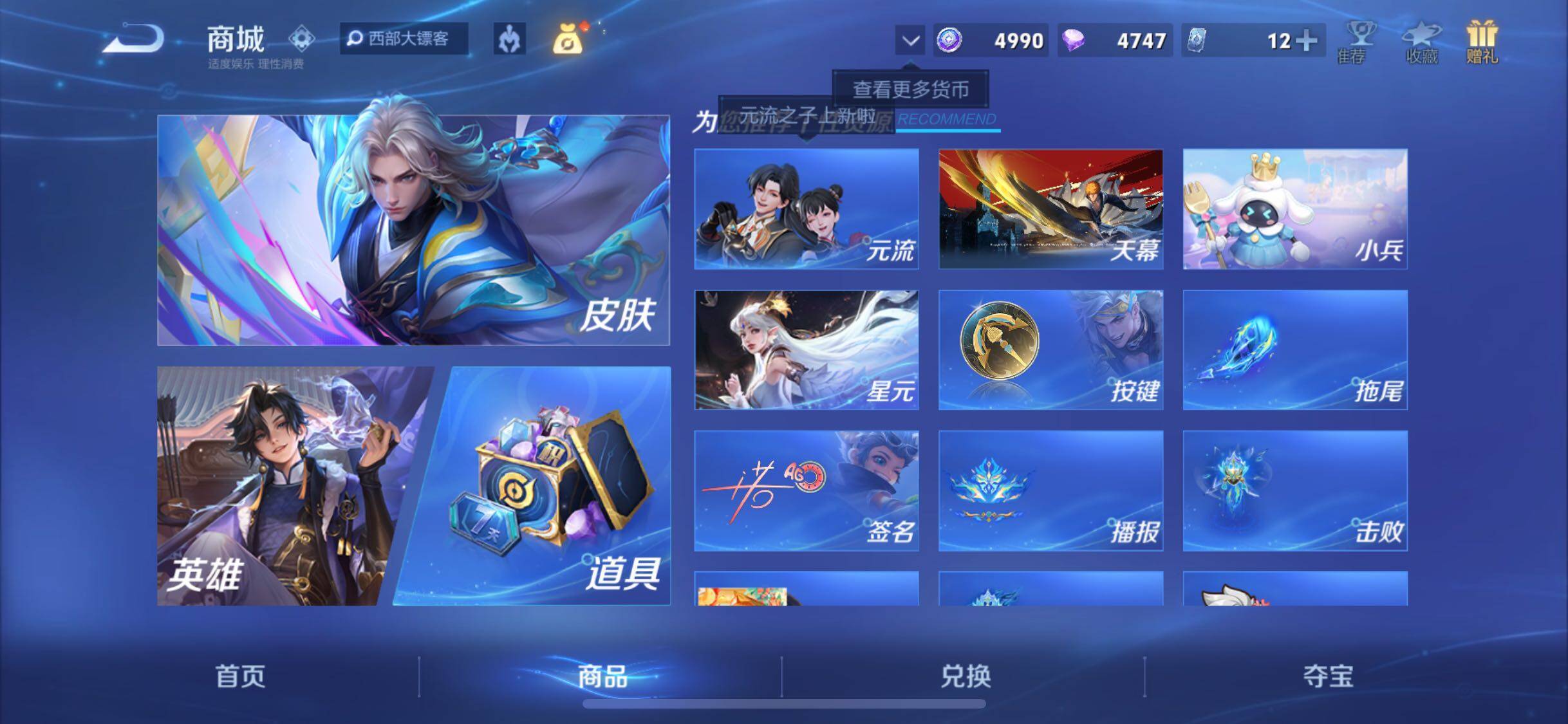 WZJM3194210王者荣耀账号详情图21 WZJM3194210王者荣耀账号详情图21