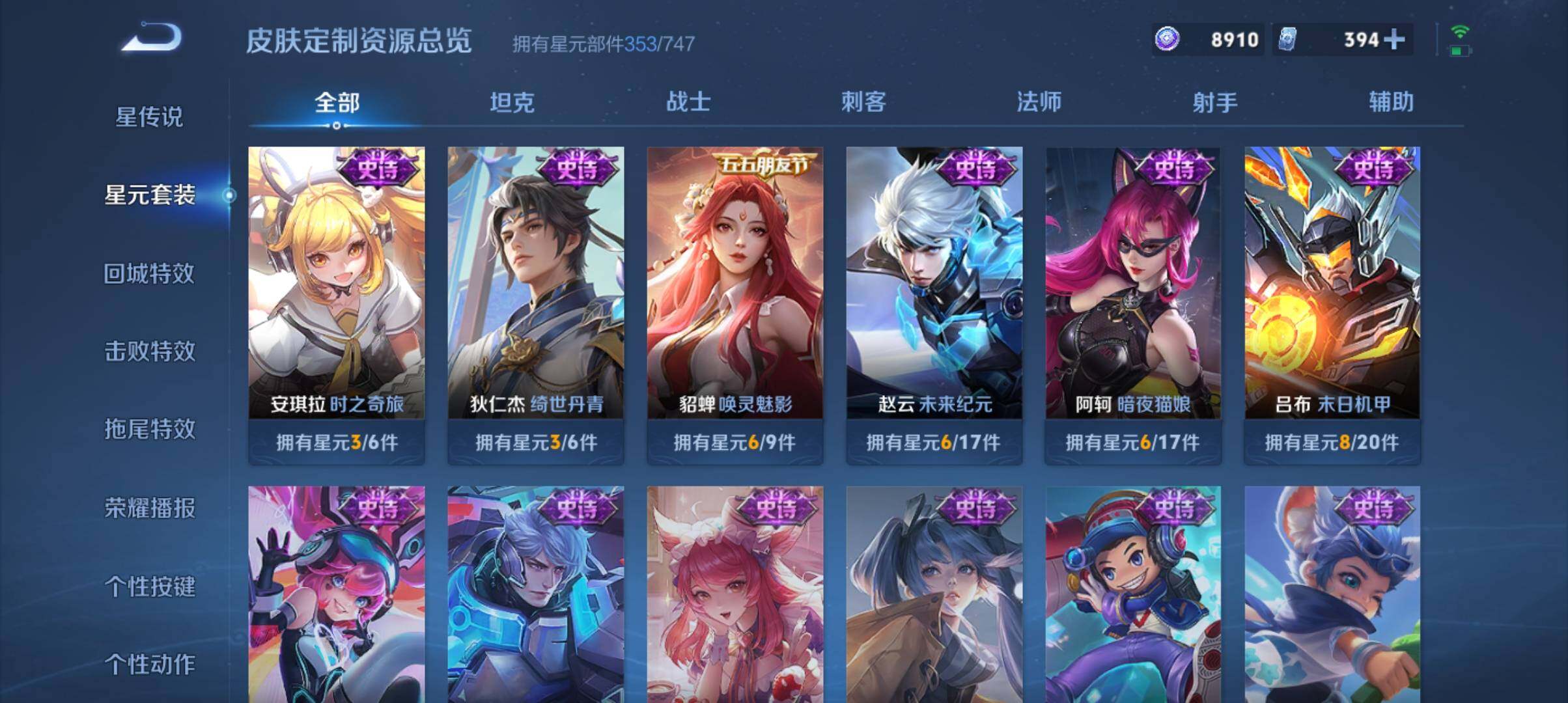 WZ033190488王者荣耀账号详情图12 WZ033190488王者荣耀账号详情图12