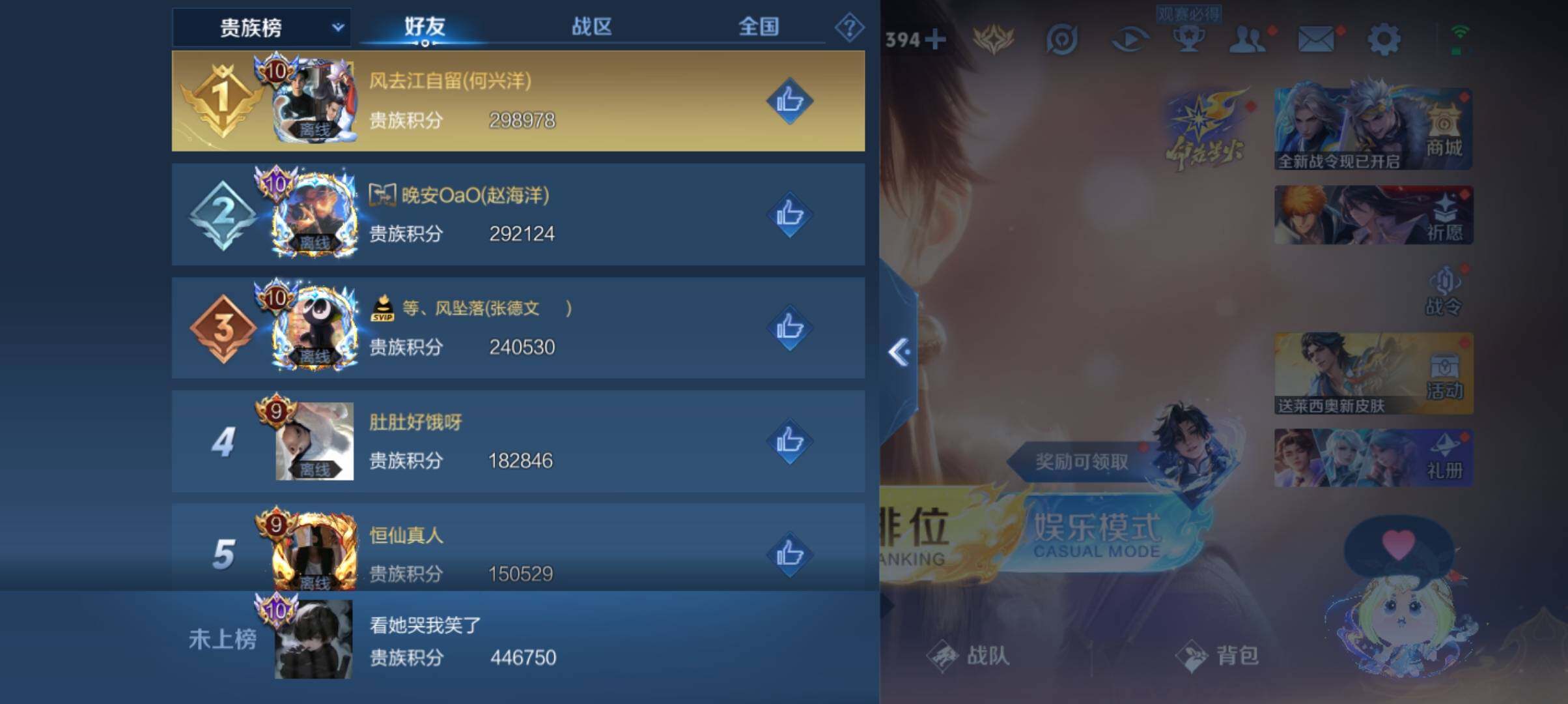 WZ033190488王者荣耀账号详情图13 WZ033190488王者荣耀账号详情图13