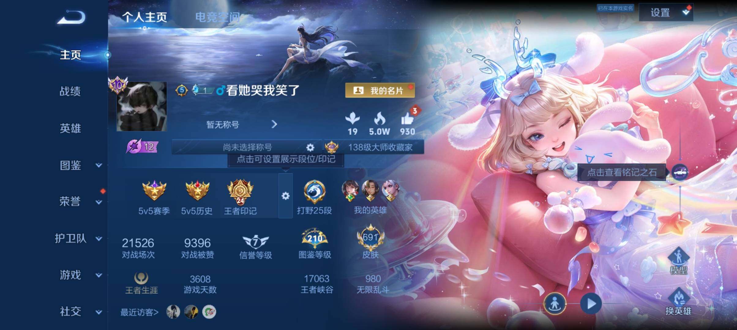 WZ033190488王者荣耀账号详情图16 WZ033190488王者荣耀账号详情图16