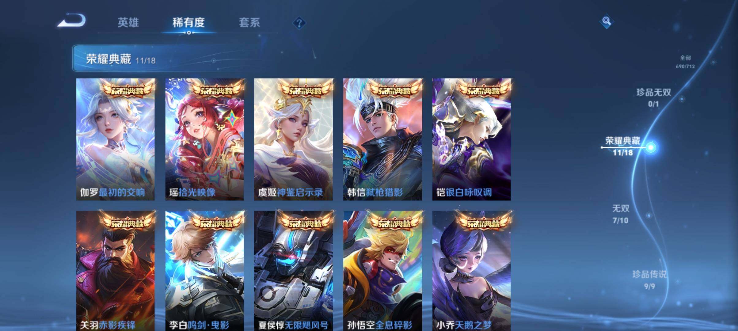 WZ033190488王者荣耀账号详情图18 WZ033190488王者荣耀账号详情图18