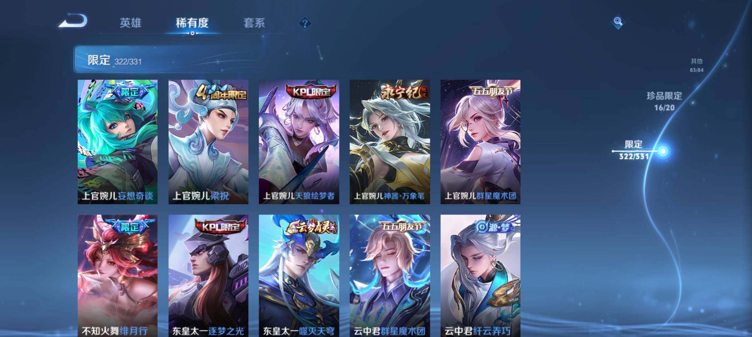 WZ033190488王者荣耀账号详情图22 WZ033190488王者荣耀账号详情图22
