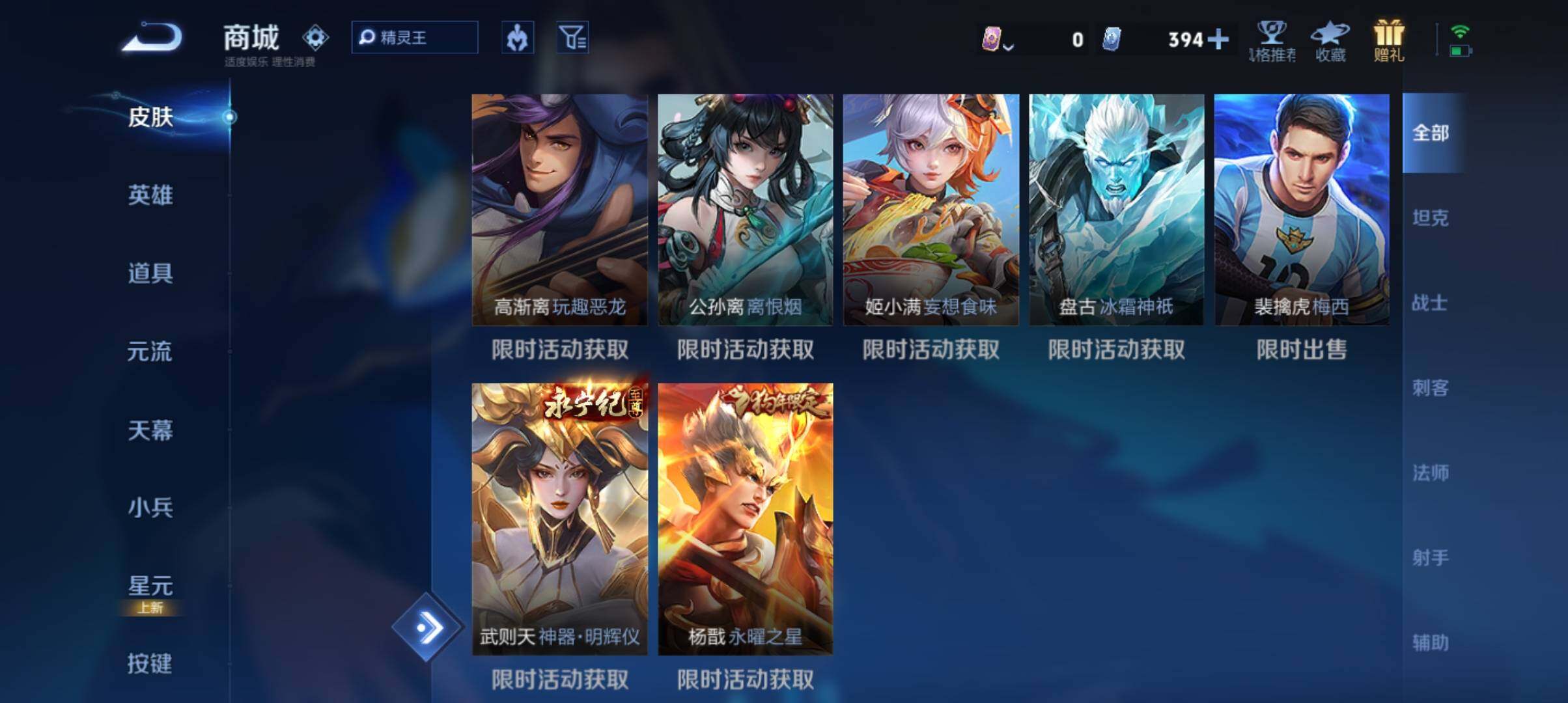 WZ033190488王者荣耀账号详情图24 WZ033190488王者荣耀账号详情图24