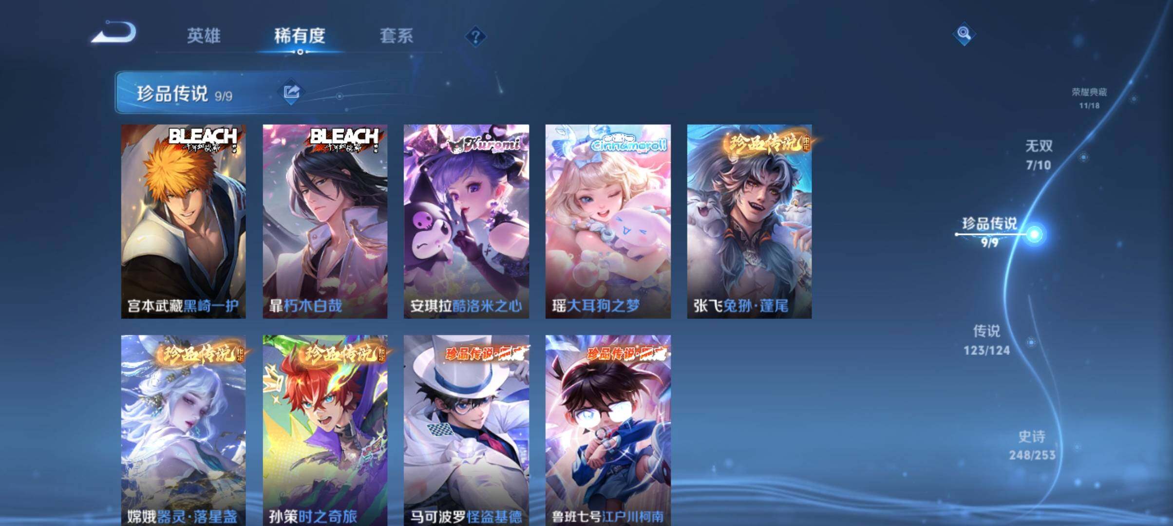 WZ033190488王者荣耀账号详情图27 WZ033190488王者荣耀账号详情图27