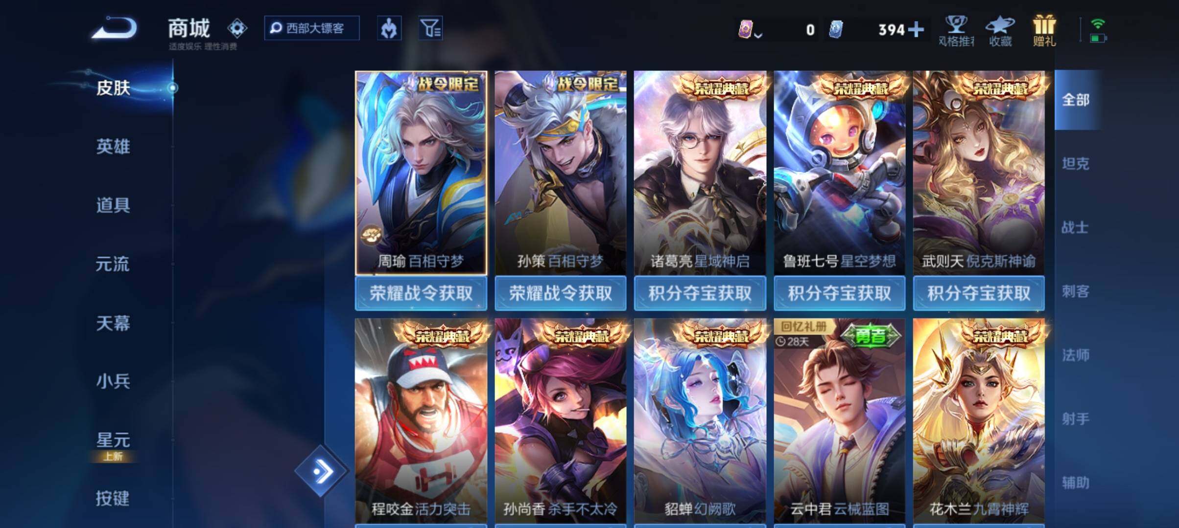 WZ033190488王者荣耀账号详情图29 WZ033190488王者荣耀账号详情图29