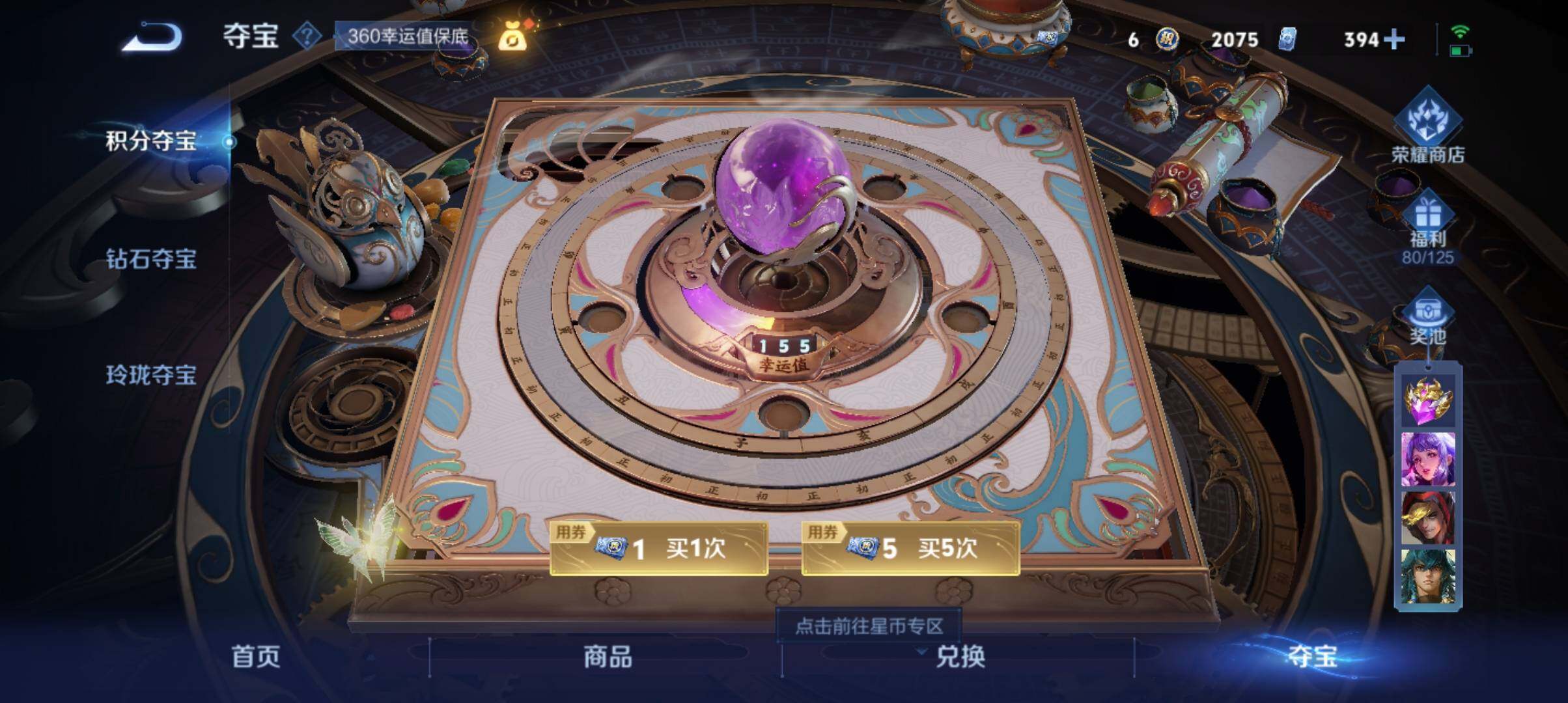 WZ033190488王者荣耀账号详情图30 WZ033190488王者荣耀账号详情图30
