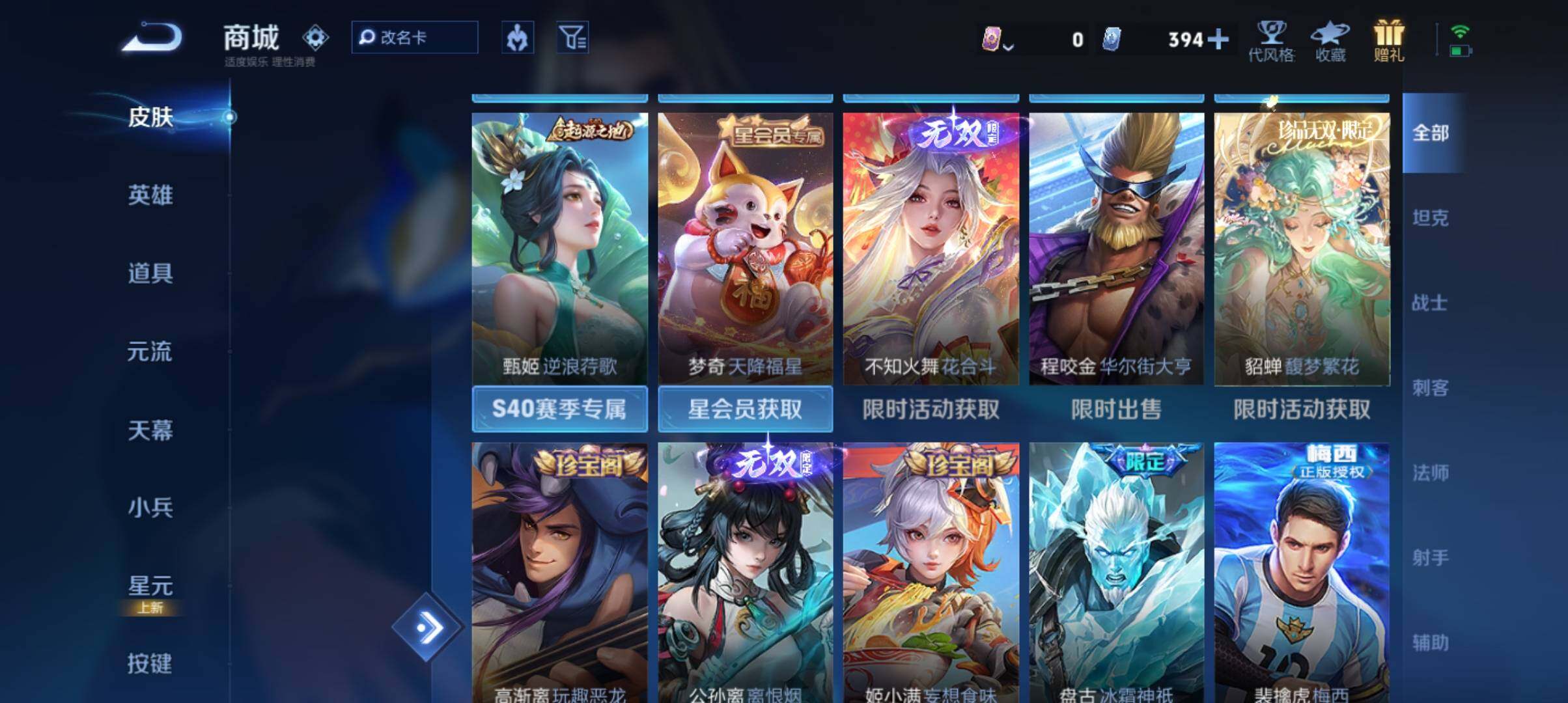 WZ033190488王者荣耀账号详情图31 WZ033190488王者荣耀账号详情图31