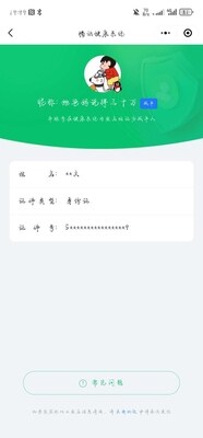 WZ033190488王者荣耀账号详情图32 WZ033190488王者荣耀账号详情图32