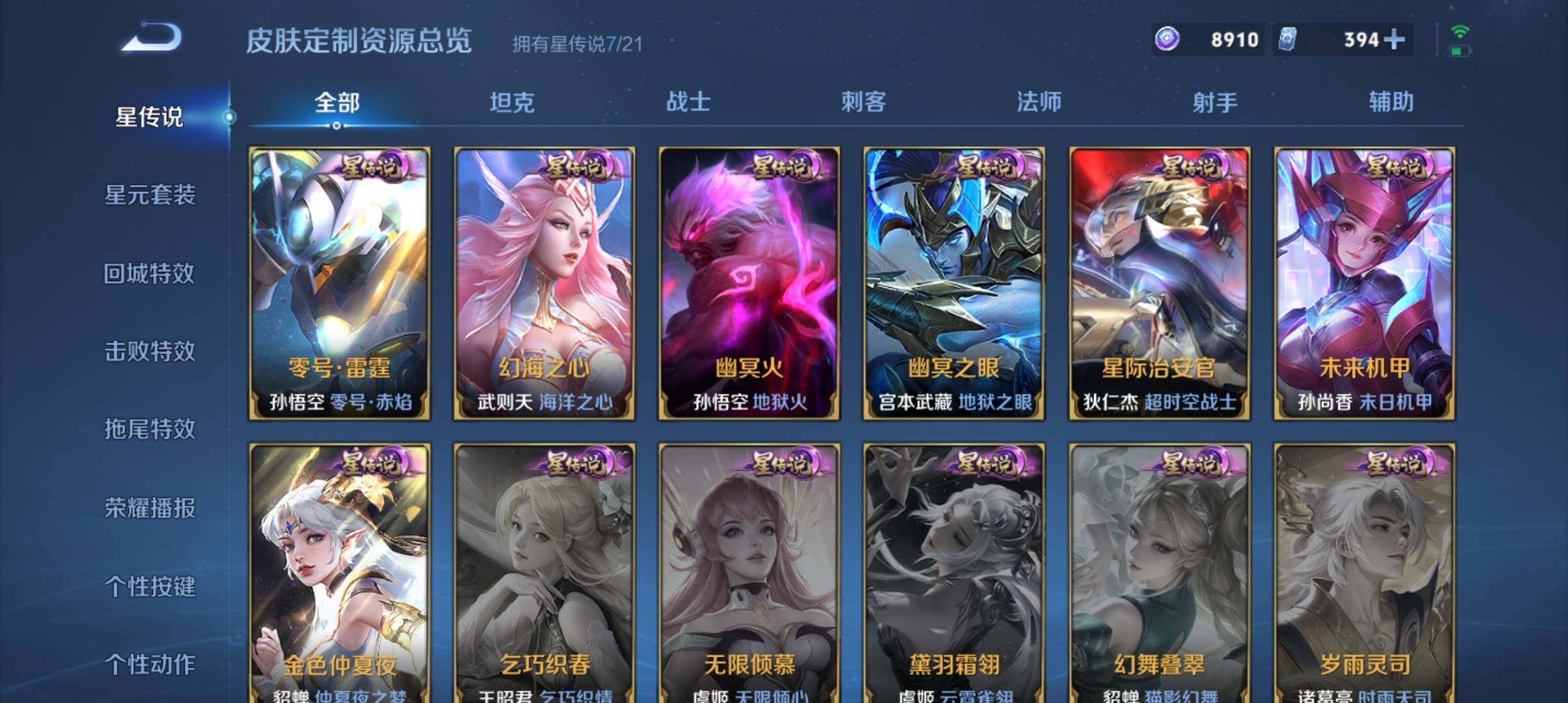 WZ033190488王者荣耀账号详情图33 WZ033190488王者荣耀账号详情图33