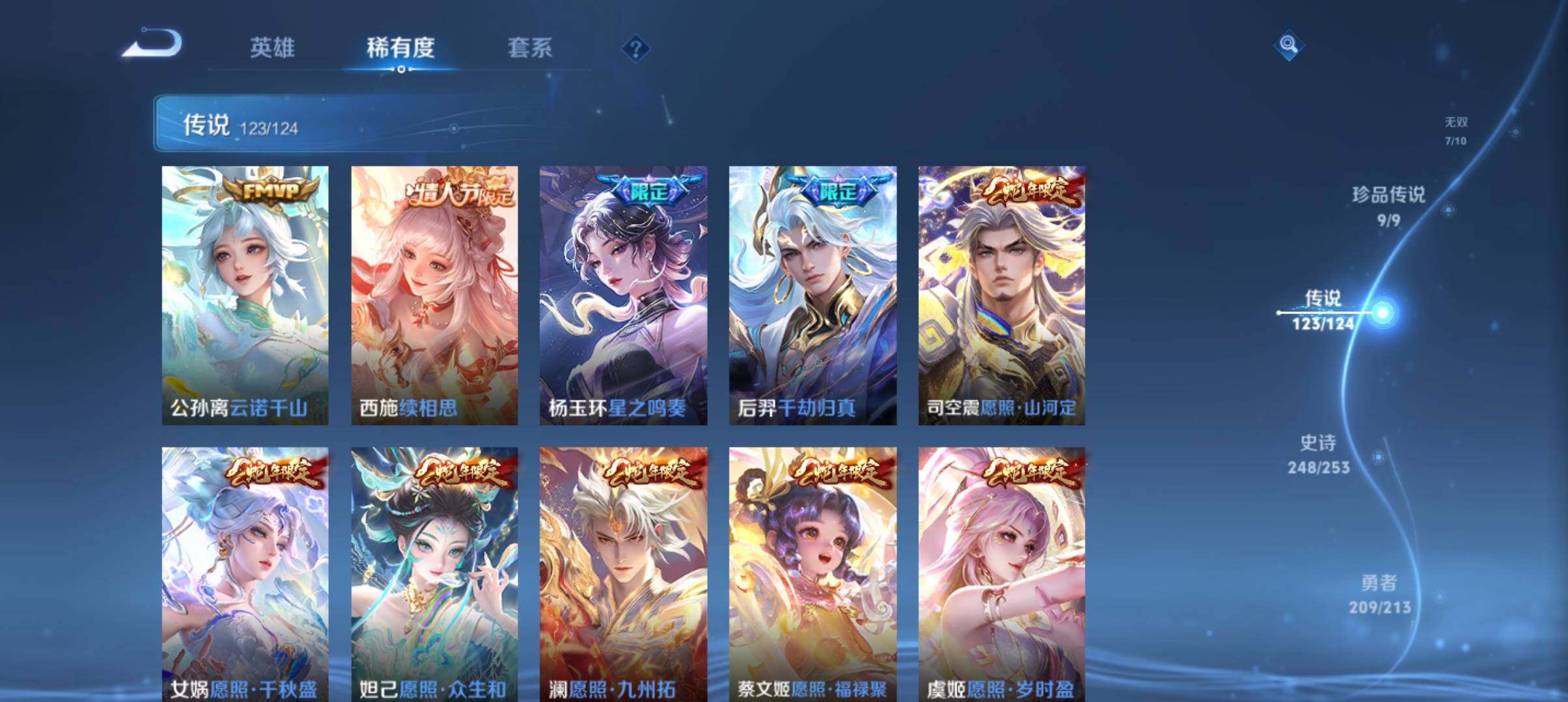 WZ033190488王者荣耀账号详情图35 WZ033190488王者荣耀账号详情图35