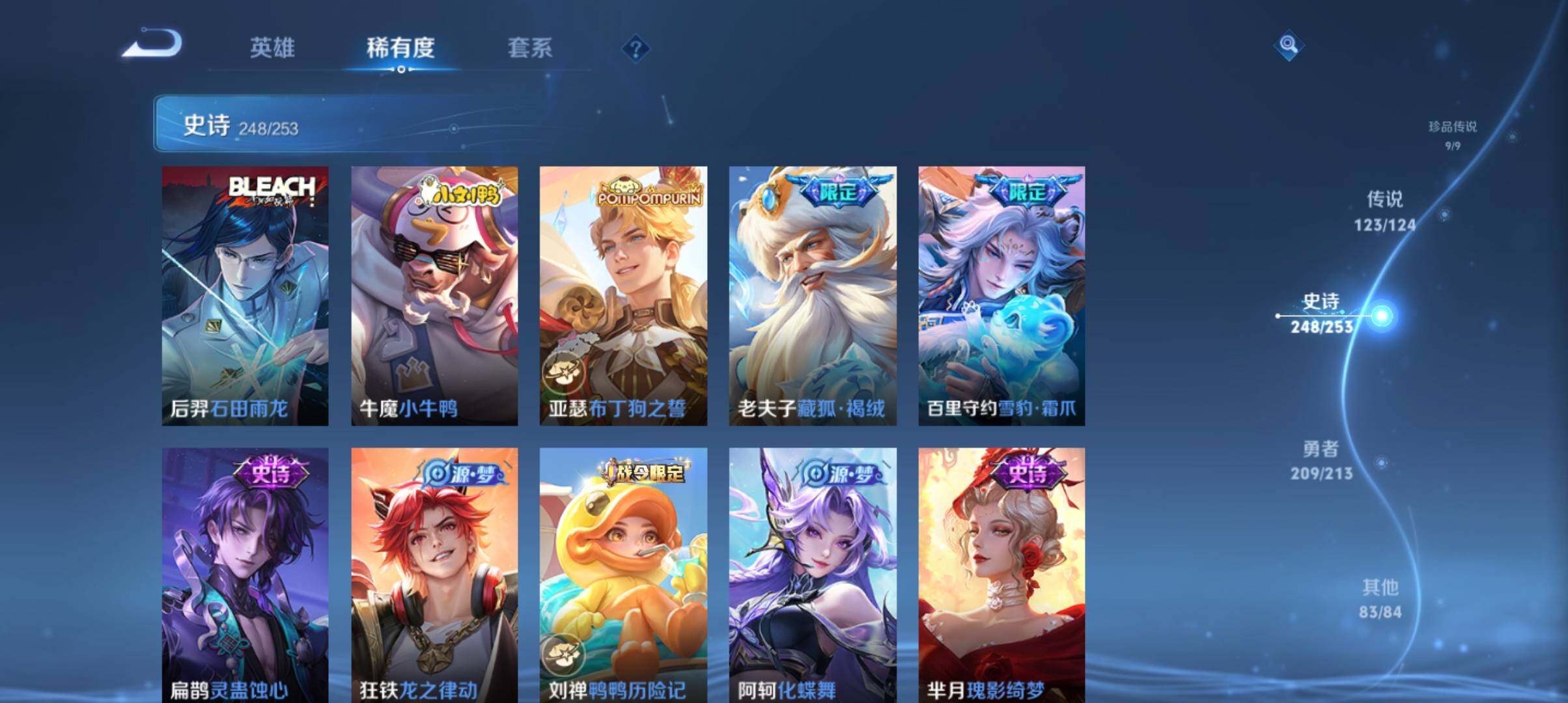 WZ033190488王者荣耀账号详情图36 WZ033190488王者荣耀账号详情图36