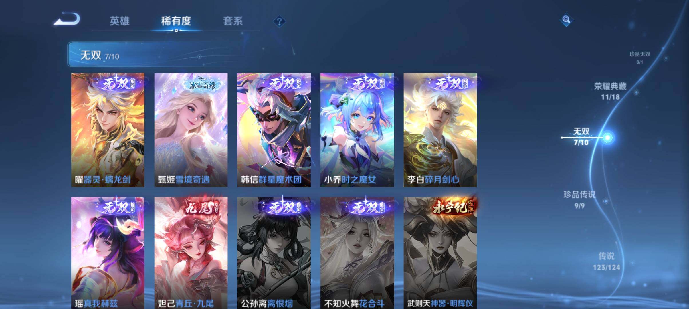 WZ033190488王者荣耀账号详情图40 WZ033190488王者荣耀账号详情图40