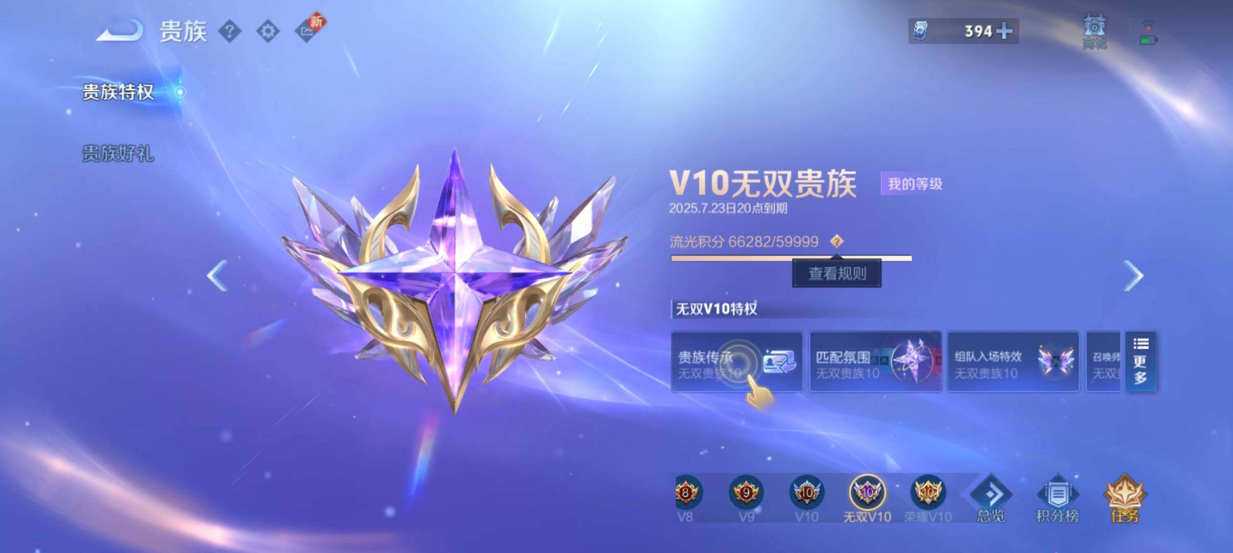 WZ033190488王者荣耀账号详情图41 WZ033190488王者荣耀账号详情图41