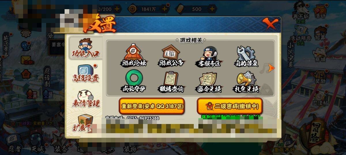 HYEY312798火影忍者账号详情图9 HYEY312798火影忍者账号详情图9