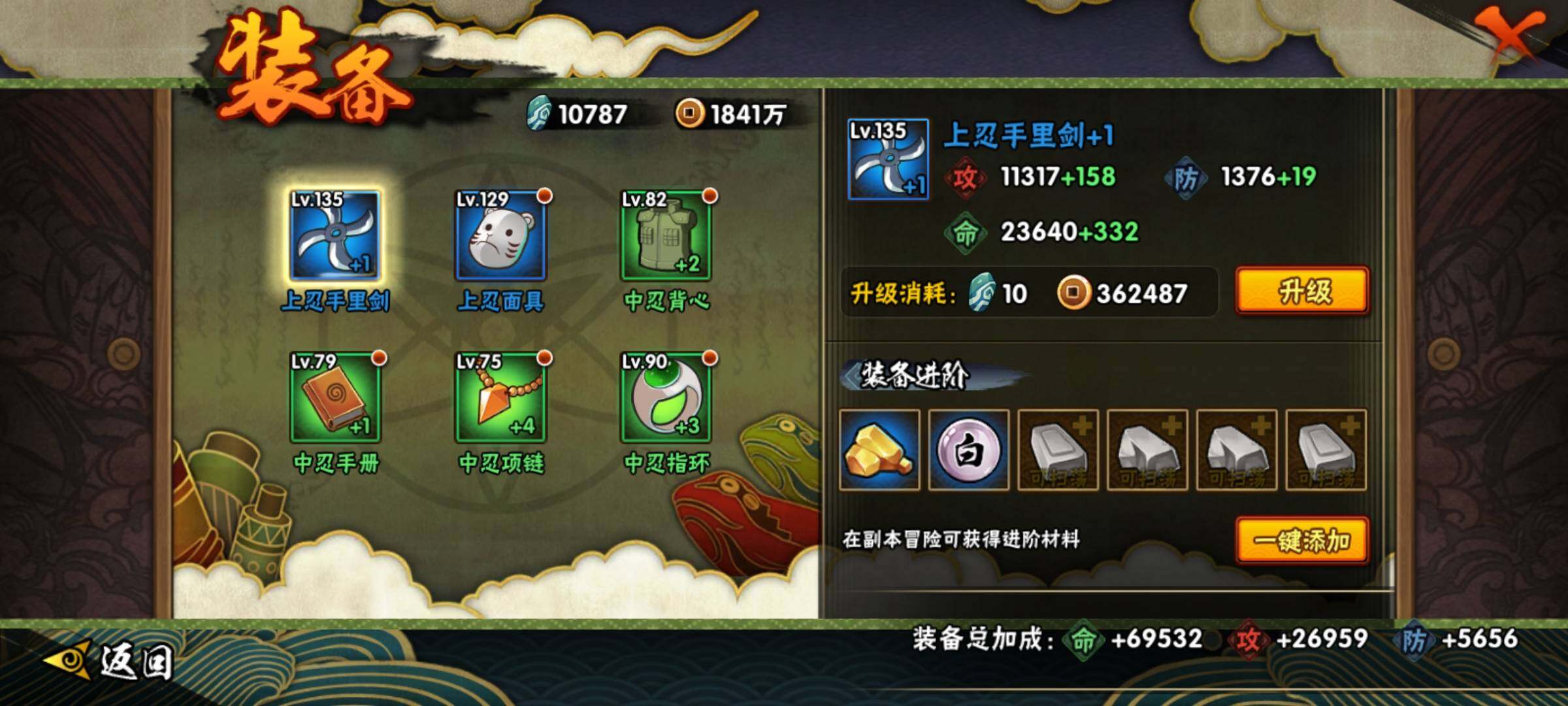 HYEY312798火影忍者账号详情图22 HYEY312798火影忍者账号详情图22