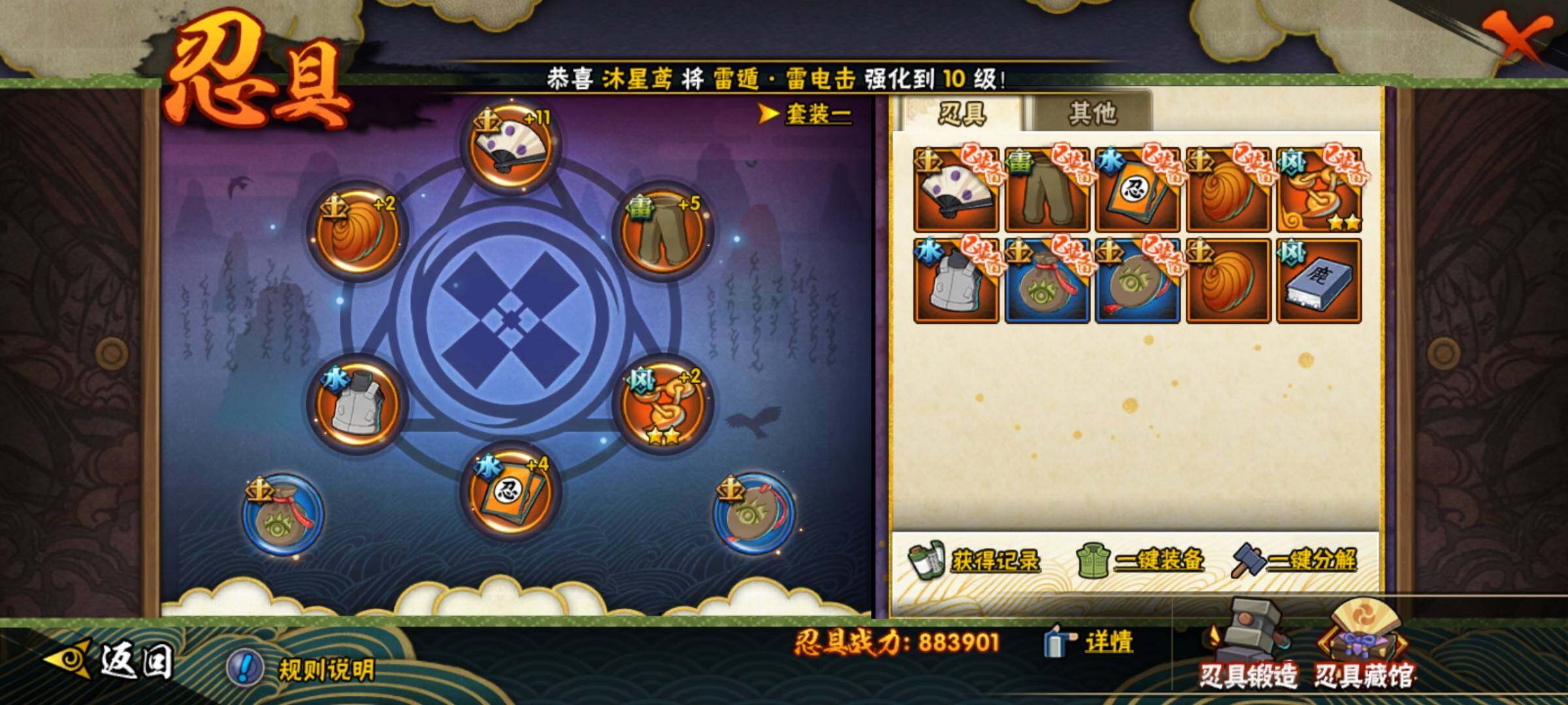 HYEY312798火影忍者账号详情图24 HYEY312798火影忍者账号详情图24