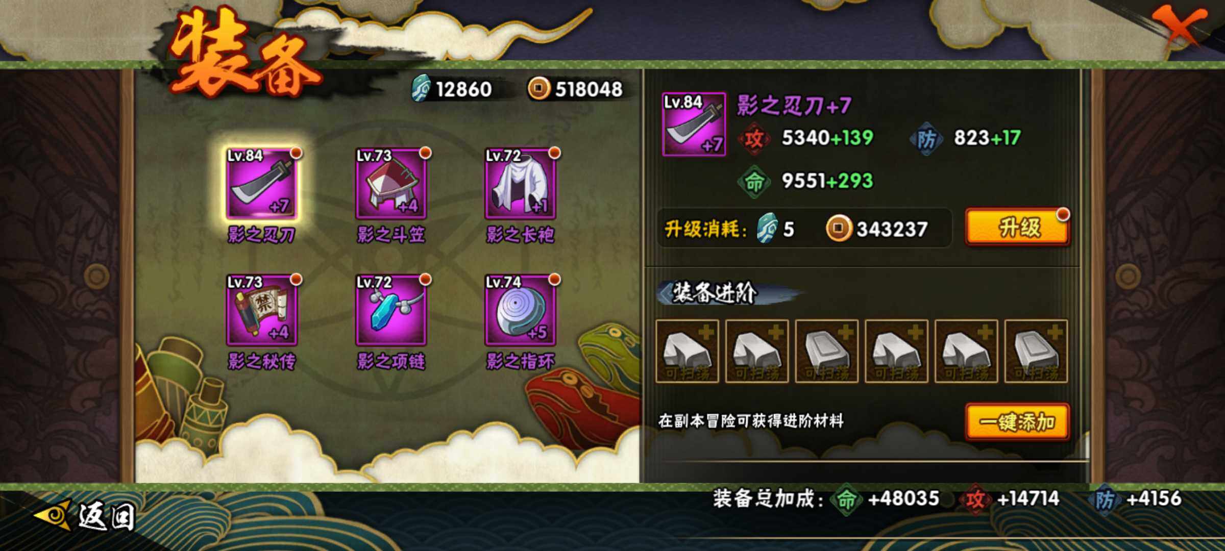 HYJM313368火影忍者账号详情图10 HYJM313368火影忍者账号详情图10