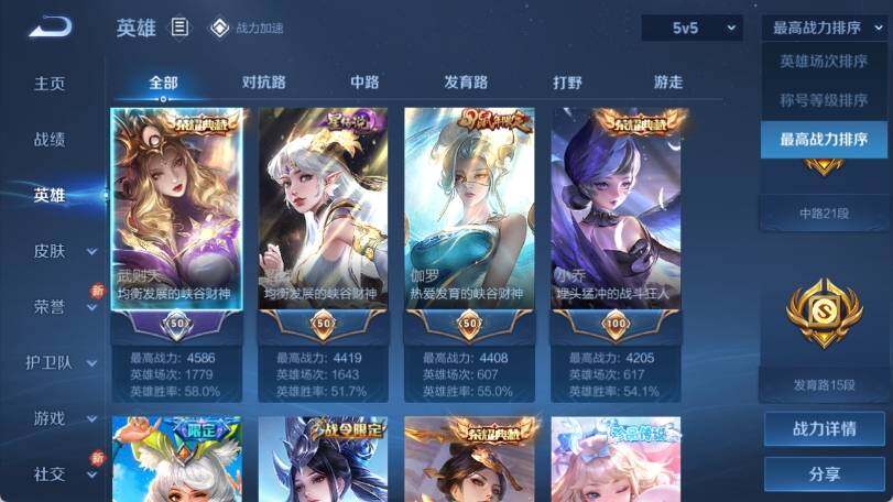 WZ033190638王者荣耀账号详情图11 WZ033190638王者荣耀账号详情图11