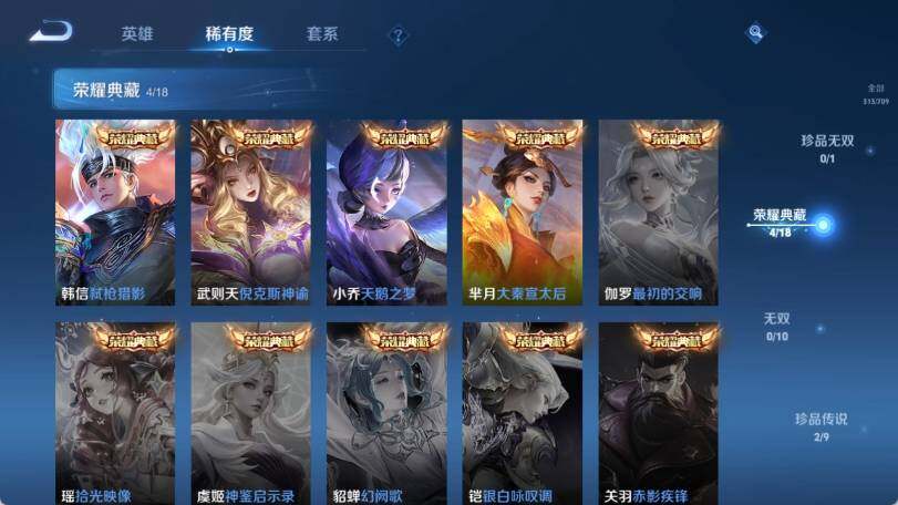 WZ033190638王者荣耀账号详情图12 WZ033190638王者荣耀账号详情图12