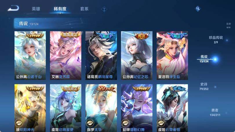 WZ033190638王者荣耀账号详情图14 WZ033190638王者荣耀账号详情图14