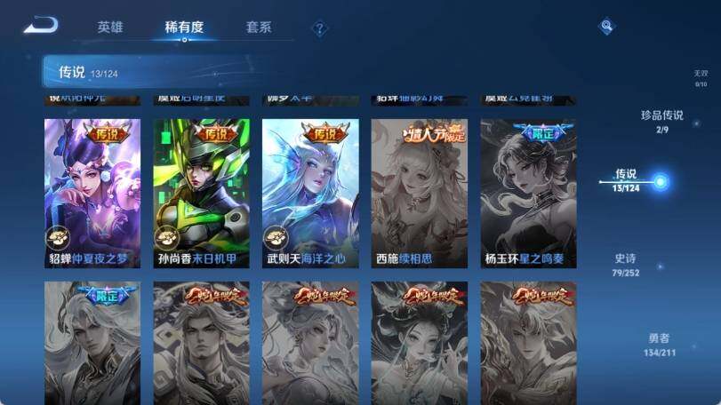 WZ033190638王者荣耀账号详情图15 WZ033190638王者荣耀账号详情图15