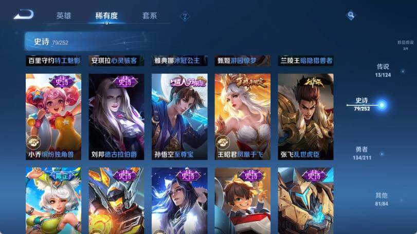 WZ033190638王者荣耀账号详情图16 WZ033190638王者荣耀账号详情图16