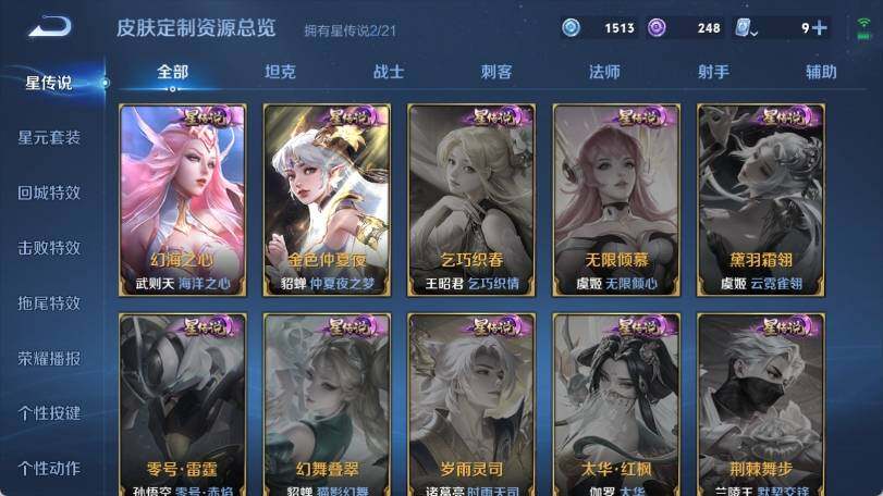 WZ033190638王者荣耀账号详情图18 WZ033190638王者荣耀账号详情图18