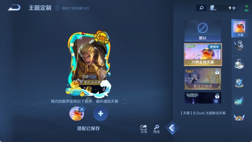WZ033190638王者荣耀账号详情图19 WZ033190638王者荣耀账号详情图19