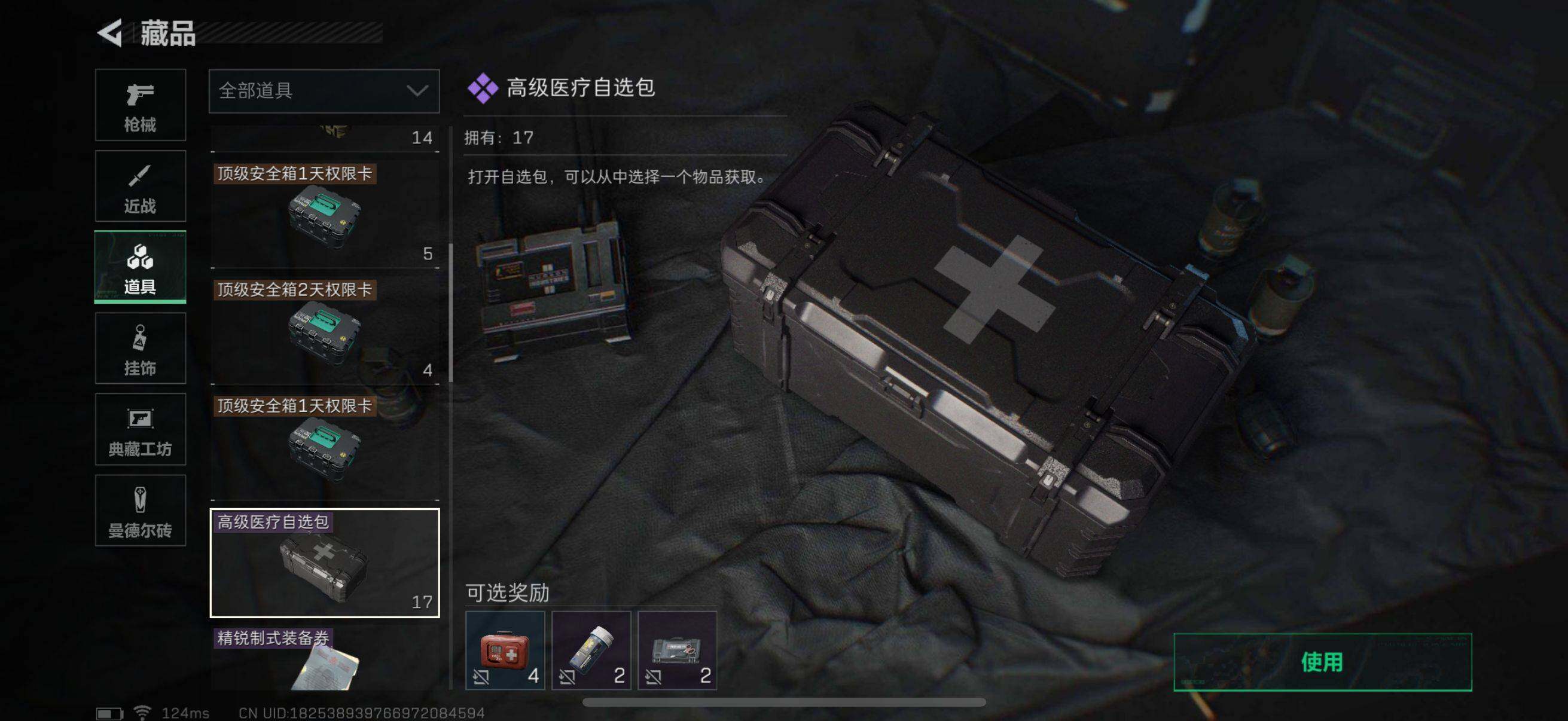 SJZEY38534三角洲行动账号详情图7 SJZEY38534三角洲行动账号详情图7