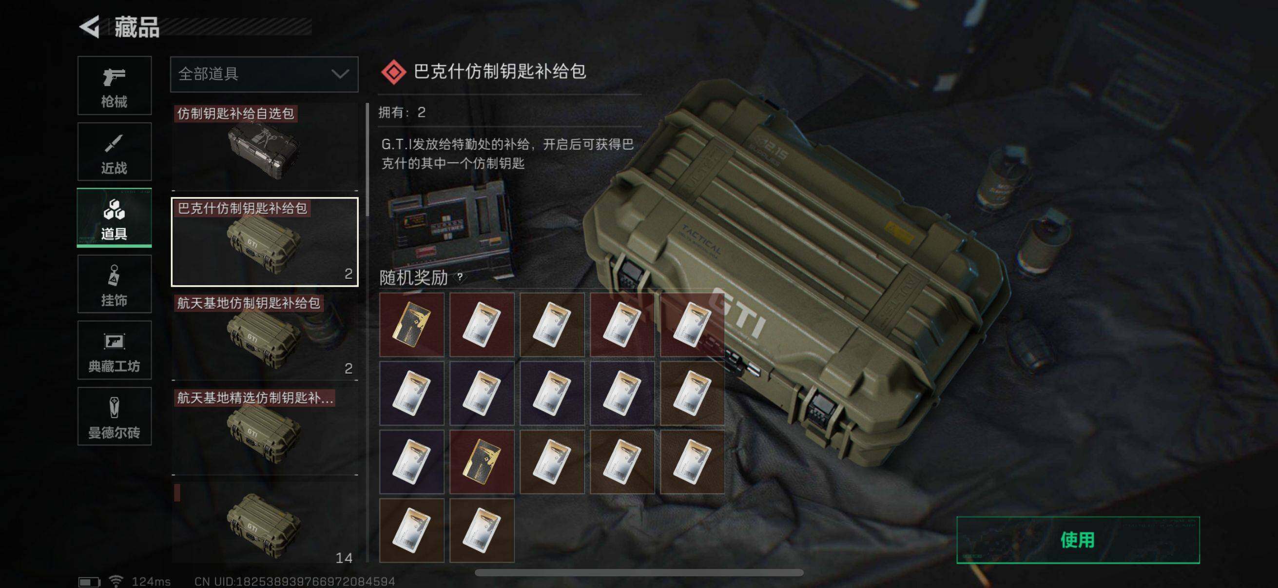 SJZEY38534三角洲行动账号详情图12 SJZEY38534三角洲行动账号详情图12
