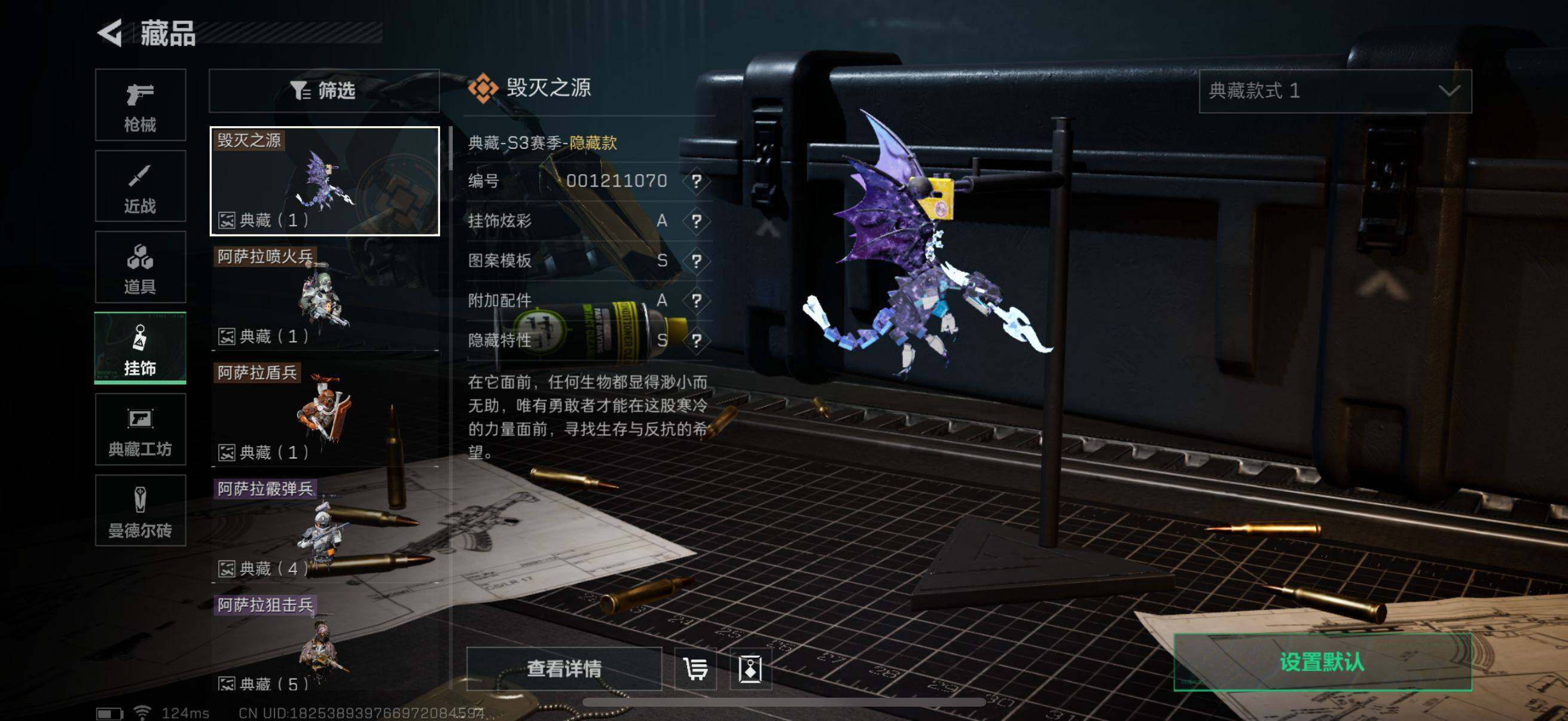 SJZEY38534三角洲行动账号详情图3 SJZEY38534三角洲行动账号详情图3