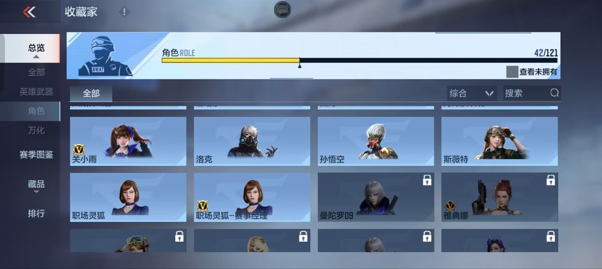 CFMEY338245枪战王者账号详情图7 CFMEY338245枪战王者账号详情图7
