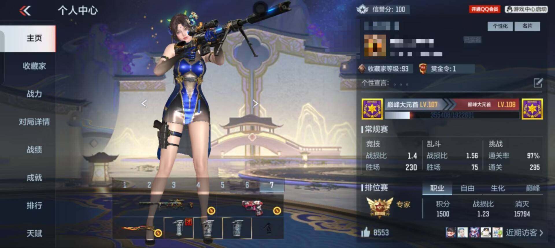 CFMEY338245枪战王者账号详情图8 CFMEY338245枪战王者账号详情图8