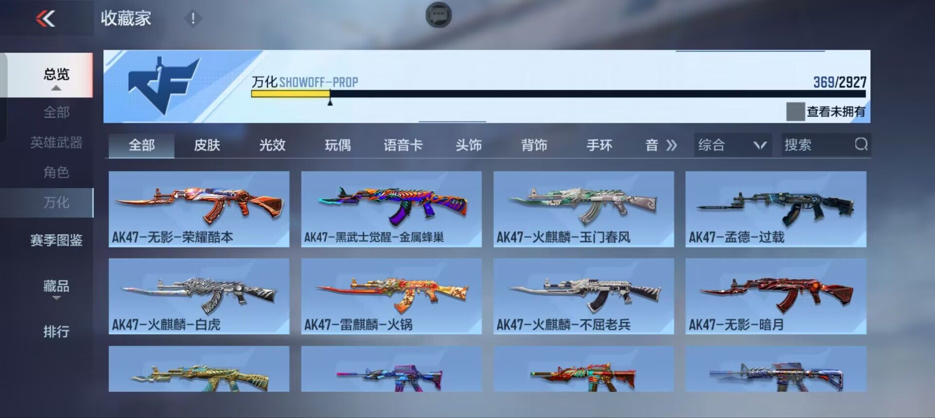 CFMEY338245枪战王者账号详情图12 CFMEY338245枪战王者账号详情图12