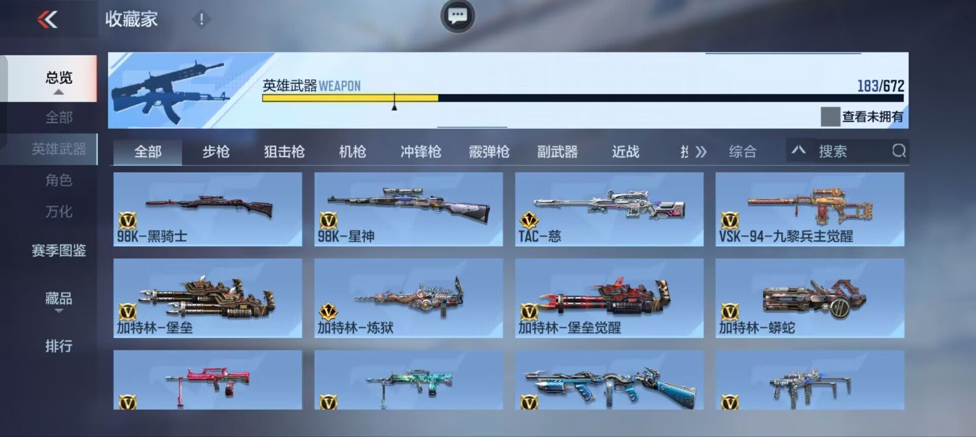 CFMEY338245枪战王者账号详情图20 CFMEY338245枪战王者账号详情图20
