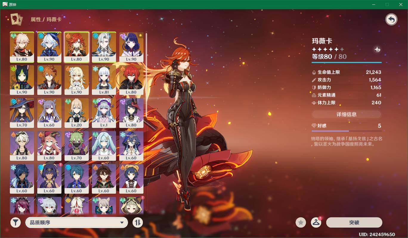 YSEY34715原神账号详情图4 YSEY34715原神账号详情图4