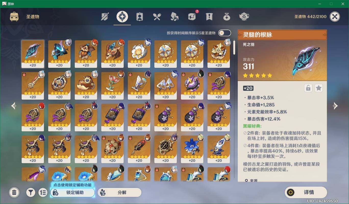 YSEY34715原神账号详情图6 YSEY34715原神账号详情图6