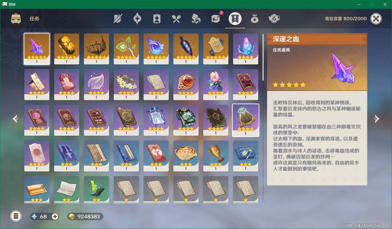 YSEY34715原神账号详情图7 YSEY34715原神账号详情图7