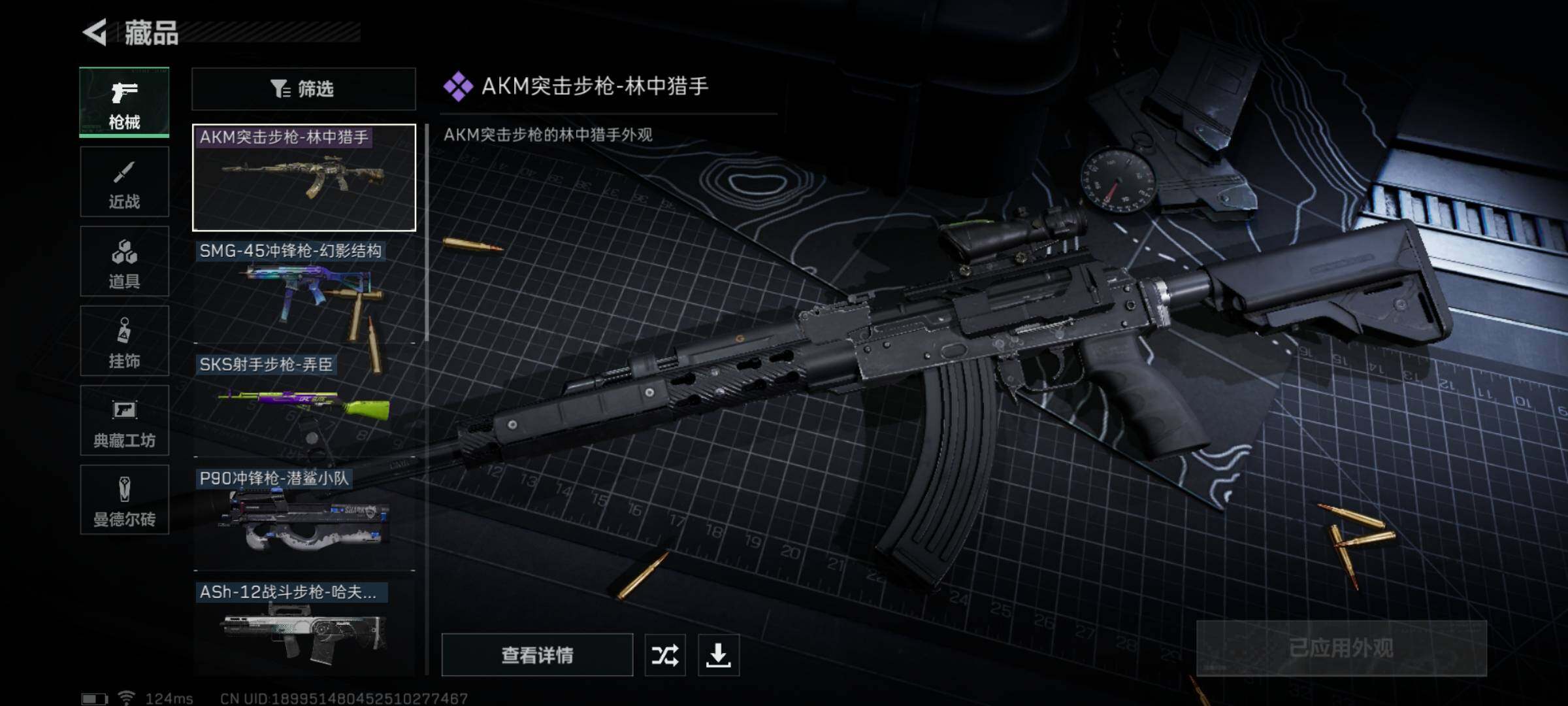 SJZYXS310881三角洲行动账号详情图7 SJZYXS310881三角洲行动账号详情图7