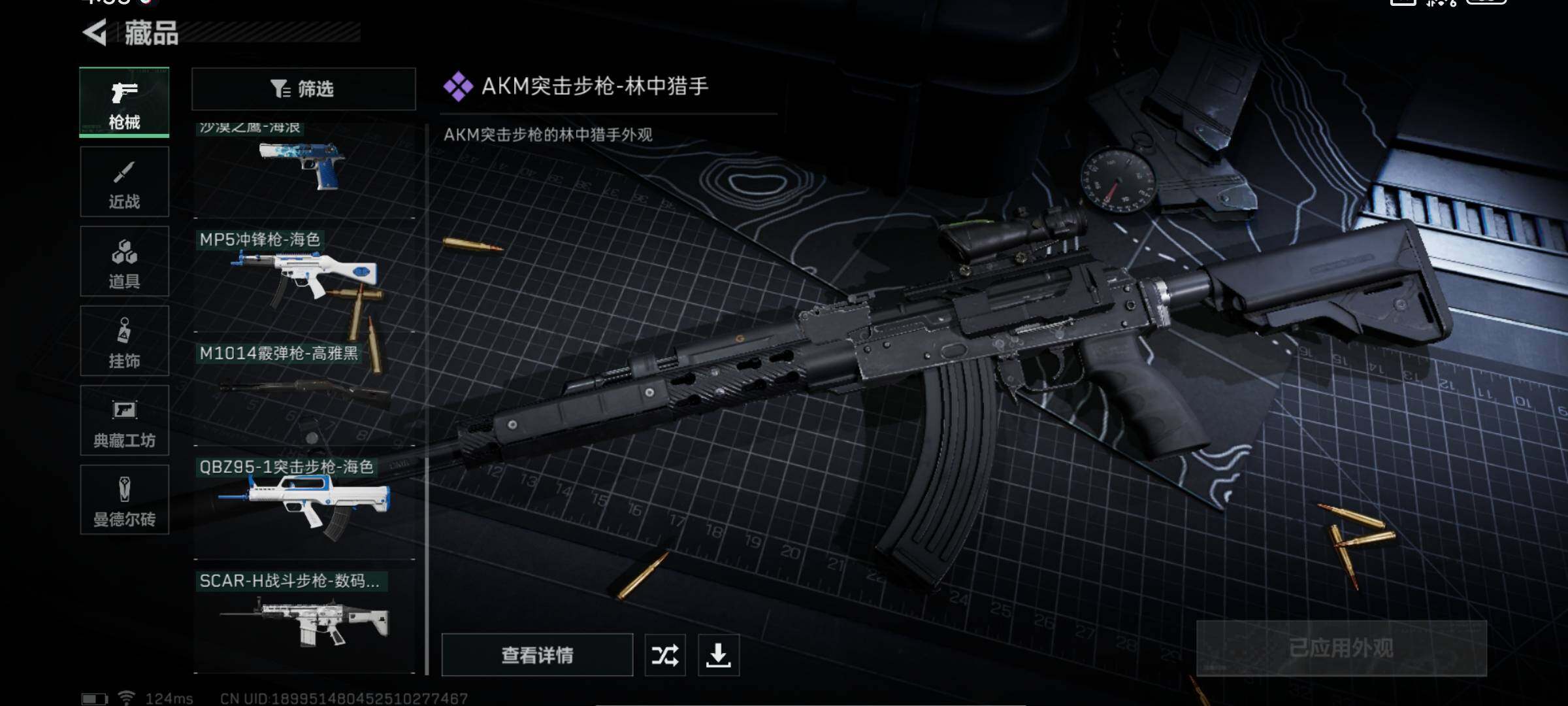 SJZYXS310881三角洲行动账号详情图9 SJZYXS310881三角洲行动账号详情图9