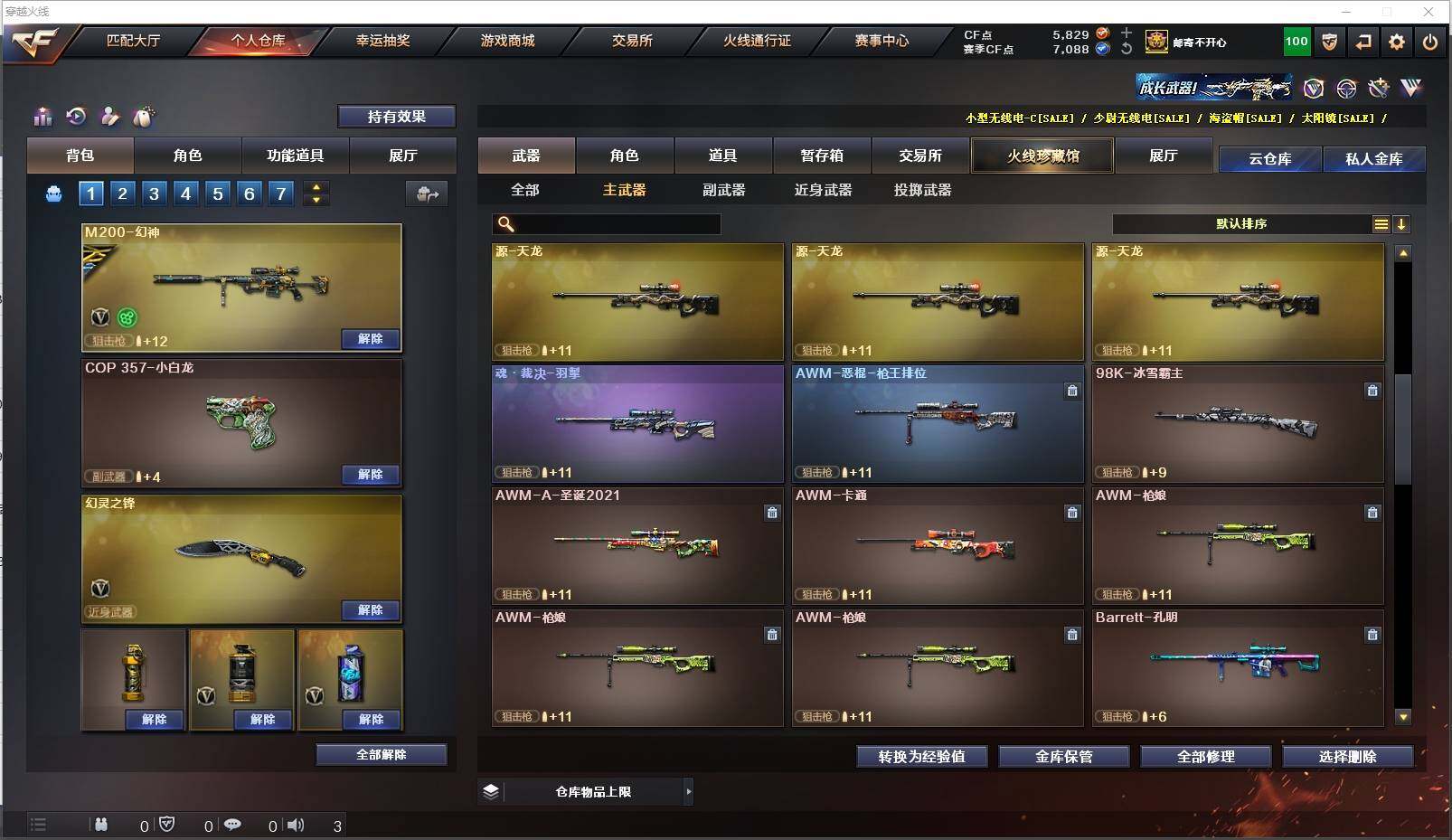CFXS318994穿越火线账号详情图10 CFXS318994穿越火线账号详情图10