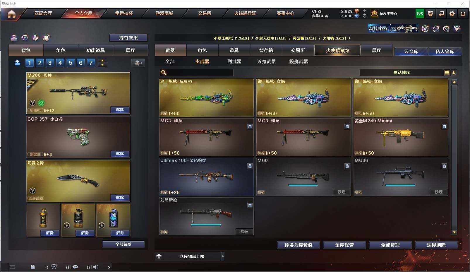 CFXS318994穿越火线账号详情图11 CFXS318994穿越火线账号详情图11