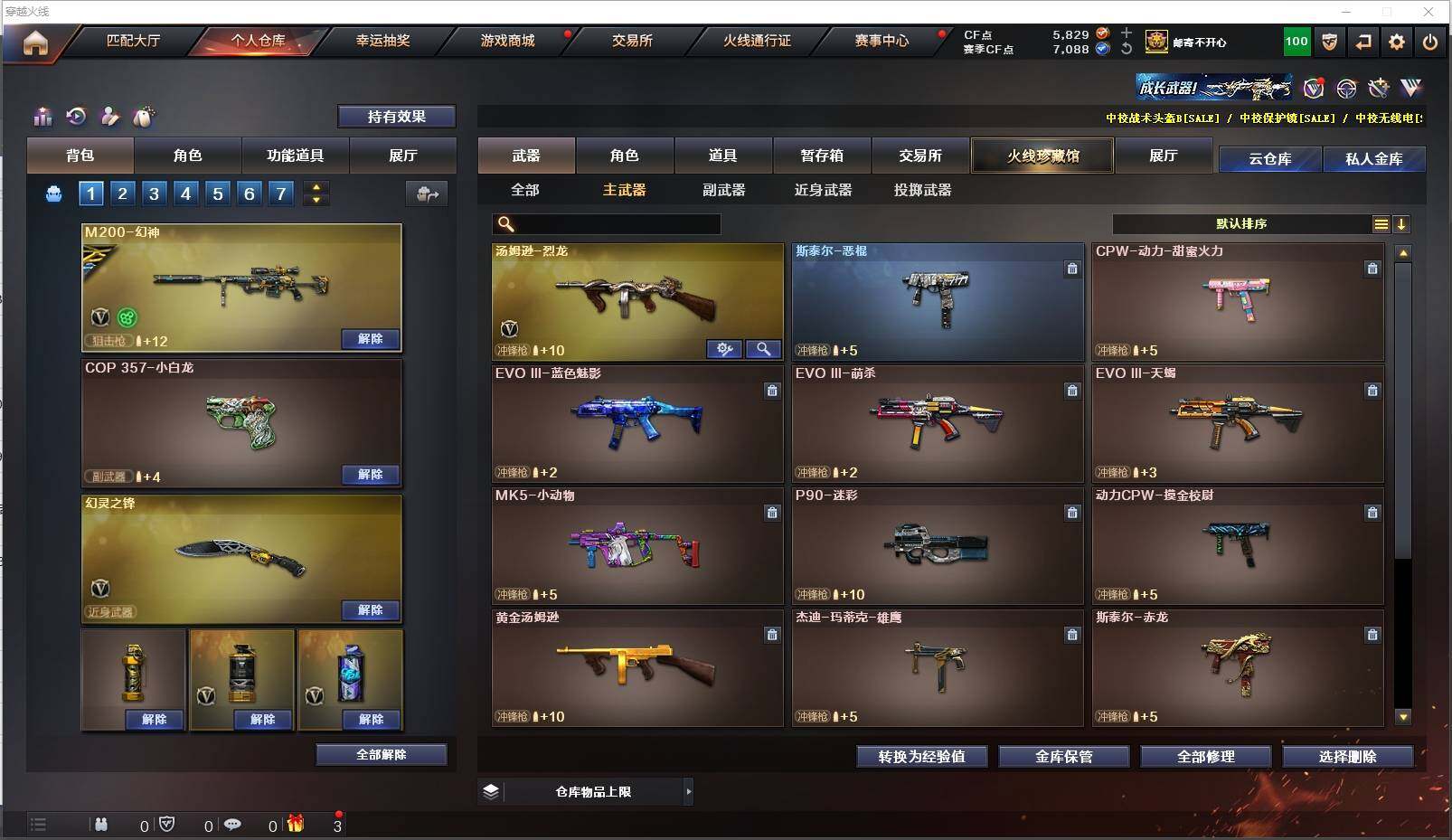 CFXS318994穿越火线账号详情图12 CFXS318994穿越火线账号详情图12