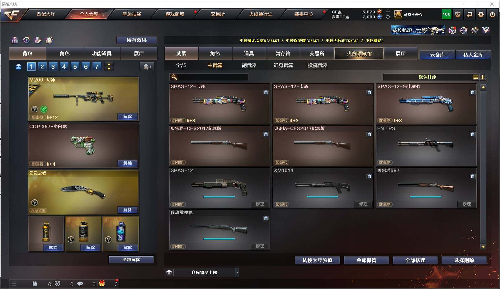 CFXS318994穿越火线账号详情图13 CFXS318994穿越火线账号详情图13
