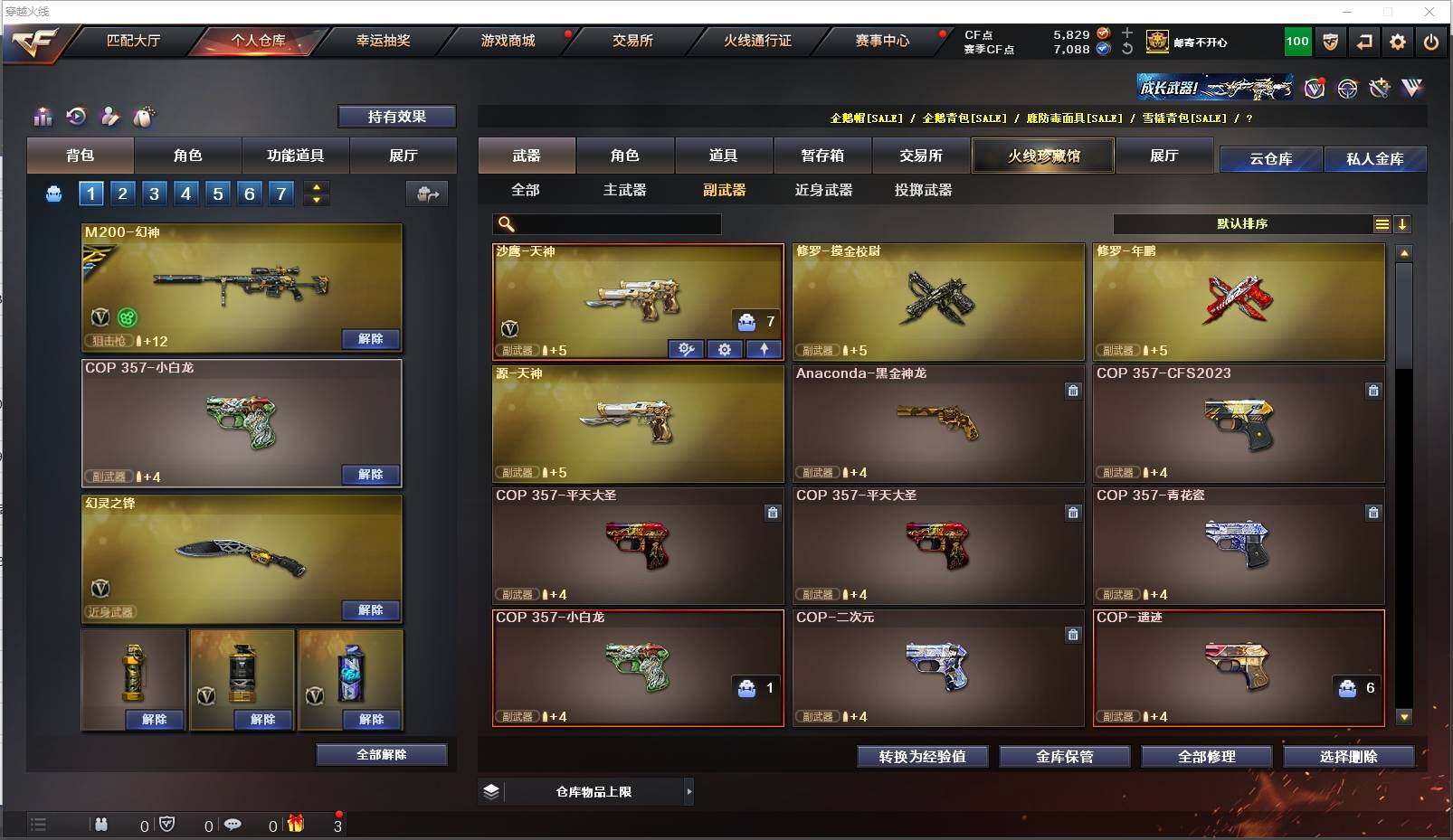 CFXS318994穿越火线账号详情图15 CFXS318994穿越火线账号详情图15