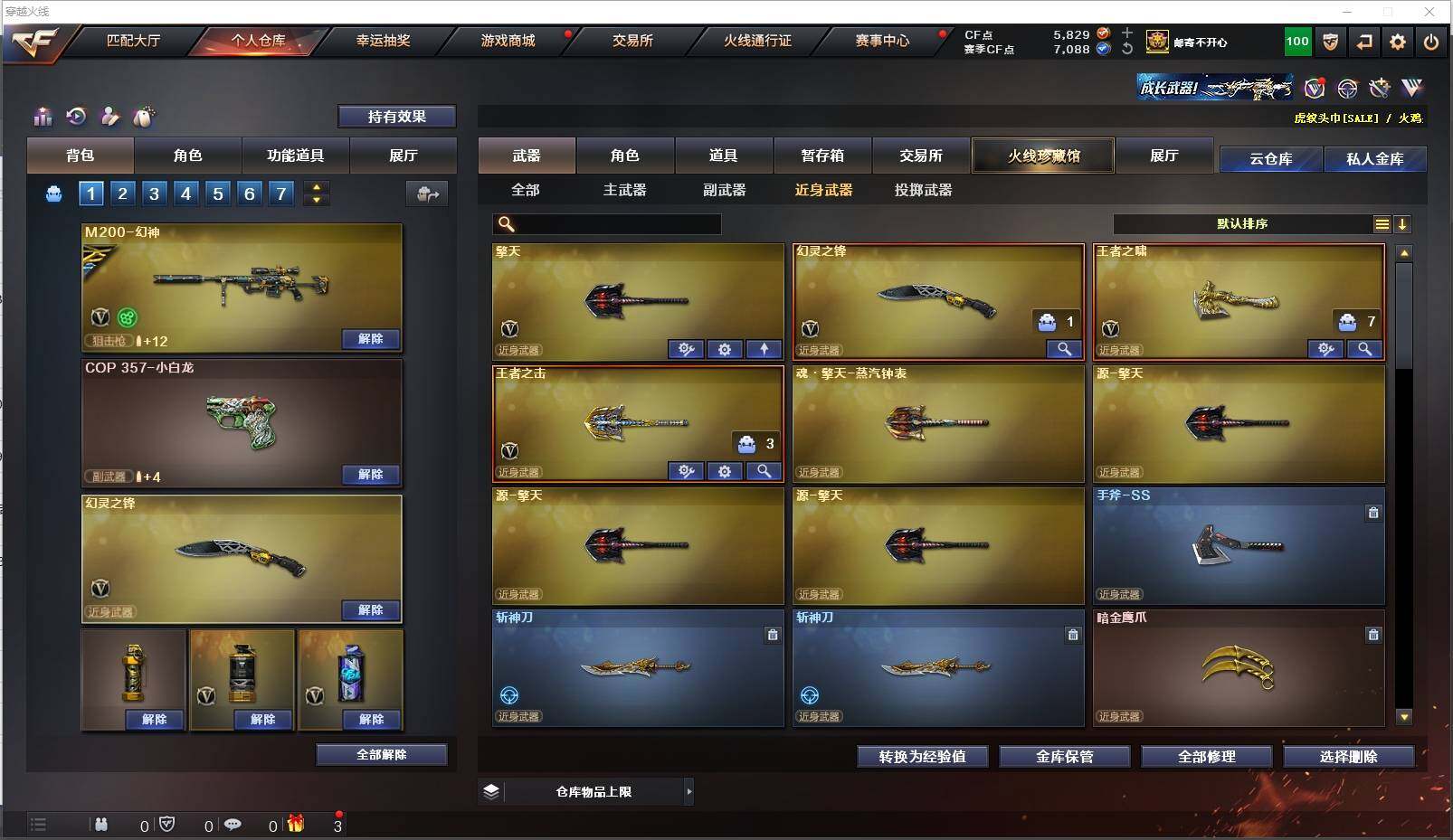 CFXS318994穿越火线账号详情图16 CFXS318994穿越火线账号详情图16